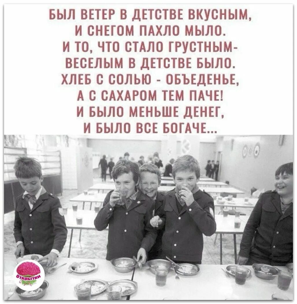 С детства знакомый какой