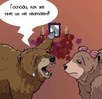 Медведь комиксы