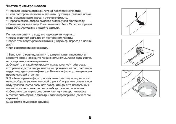 Стиральная машина Beko 54500. Стиральная машина веко 54580 инструкция.