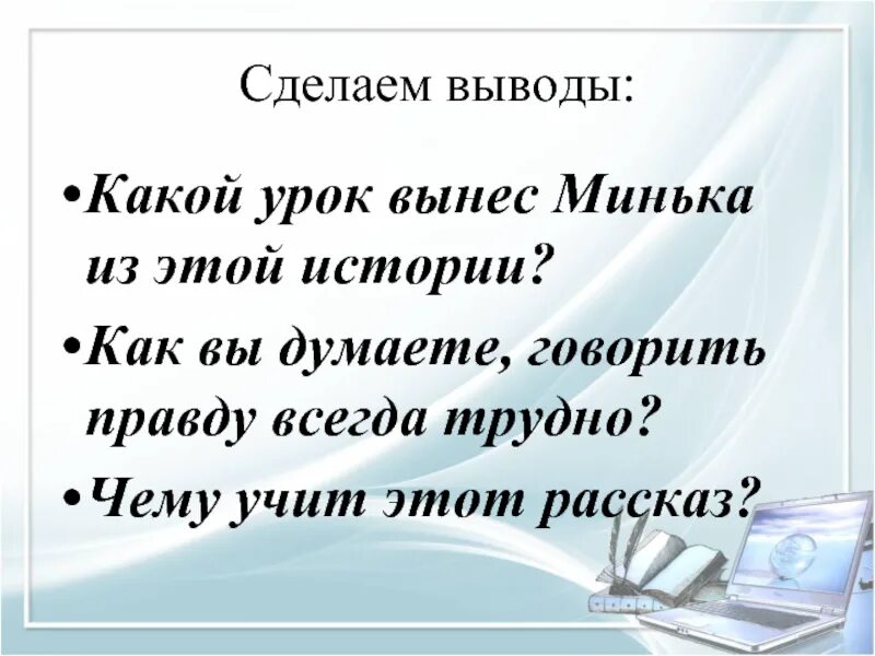 Минька не надо врать. Не надо врать Зощенко. Зощенко м.м. "не надо врать". Зощенко не надо врать иллюстрации. М Зощенко не надо врать.