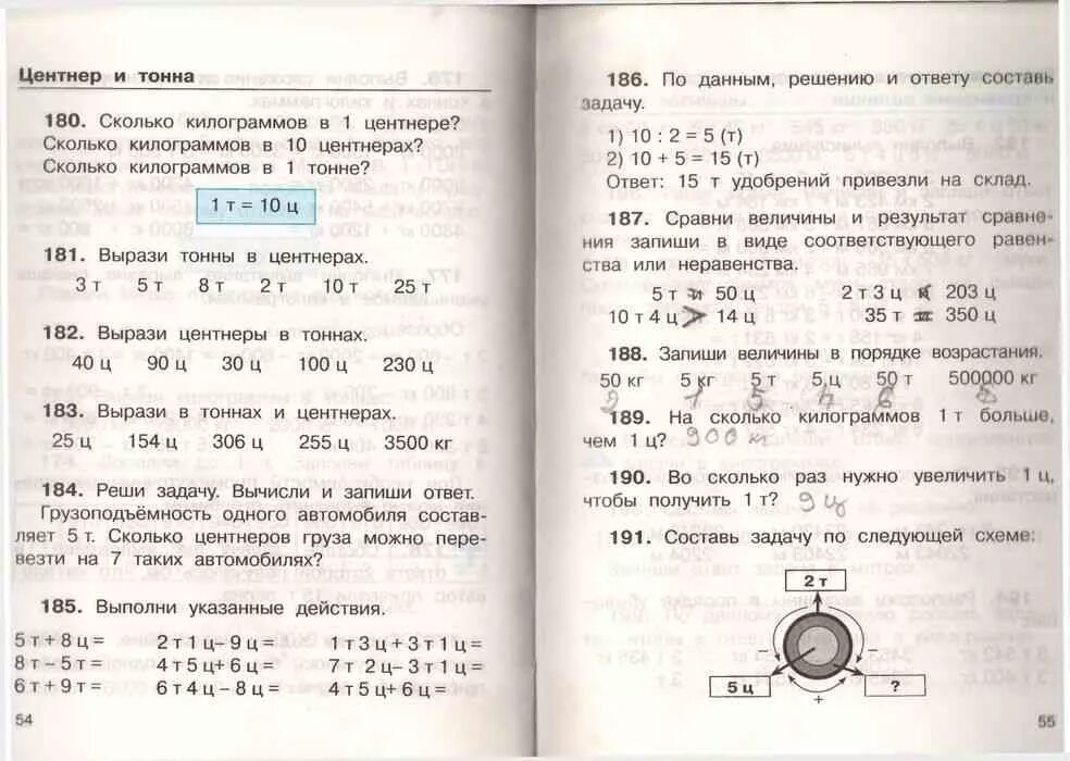 1 центнер составляет. Математика 3 класс чекин 1 часть. Математика 3 класс 2 часть учебник чекин задачи. Учебник чекин математика 3 класс часть. Математика 3 класс учебник 1 часть чекин.