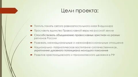 Целью заключения не является