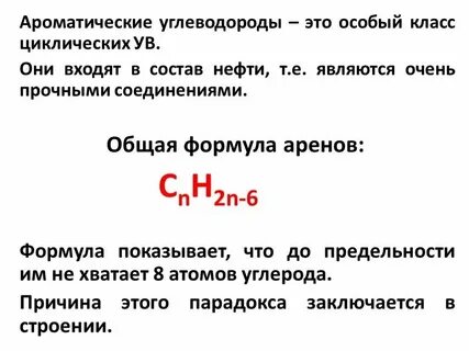 Тест ароматические углеводороды