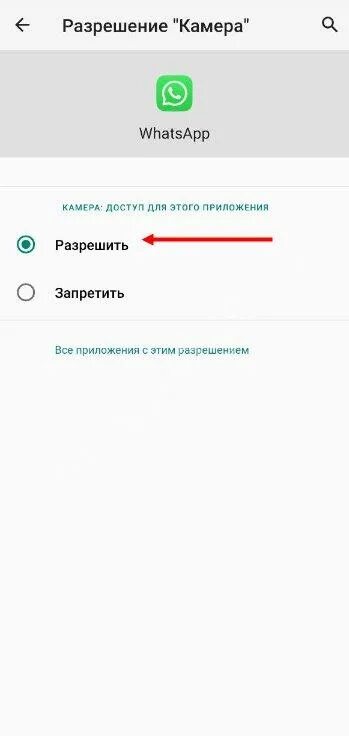 Почему номер не отображается в ватсап. Отображение контактов в ватсапе. настройка камеры ватсап. как разрешить доступ к камере в ватсапе. не отображаются контакты в whatsapp.