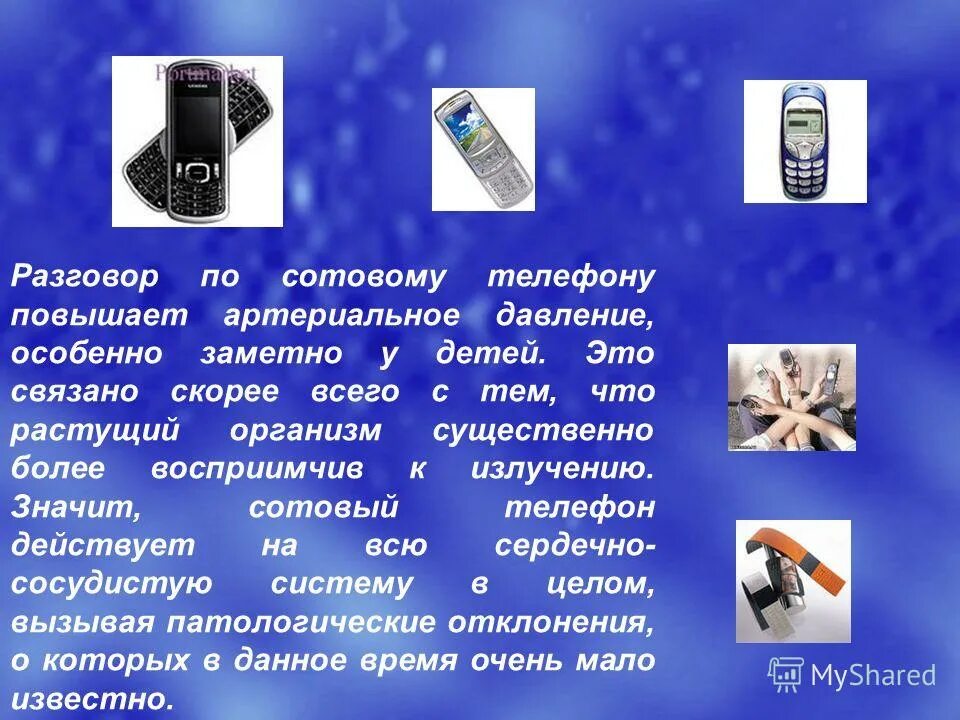 мобильный телефон для презентации. презентация на тему мобильные телефоны. мобильный телефон для презентации. виды телефонной связи. презентация на тему мобильный телефон.