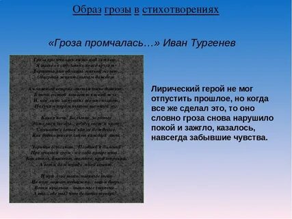 Очень краткое содержание грозы