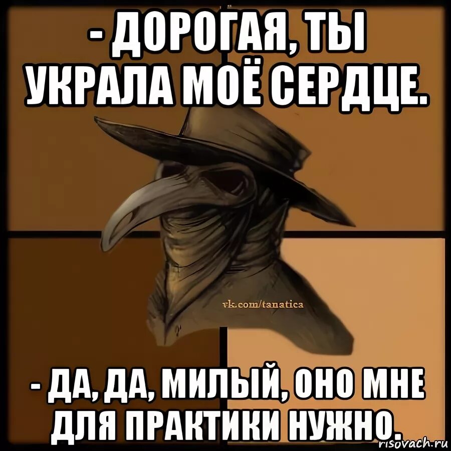 Укради моего мужа. Ты украл мое сердце. Ты украл мое сердечко. Украла сердце Мем. Ты украла мое сердце картинки.