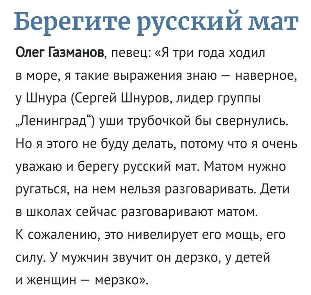 К чему снится ругаться матом