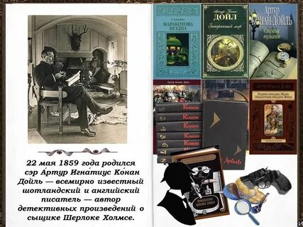 Герой детективных рассказов