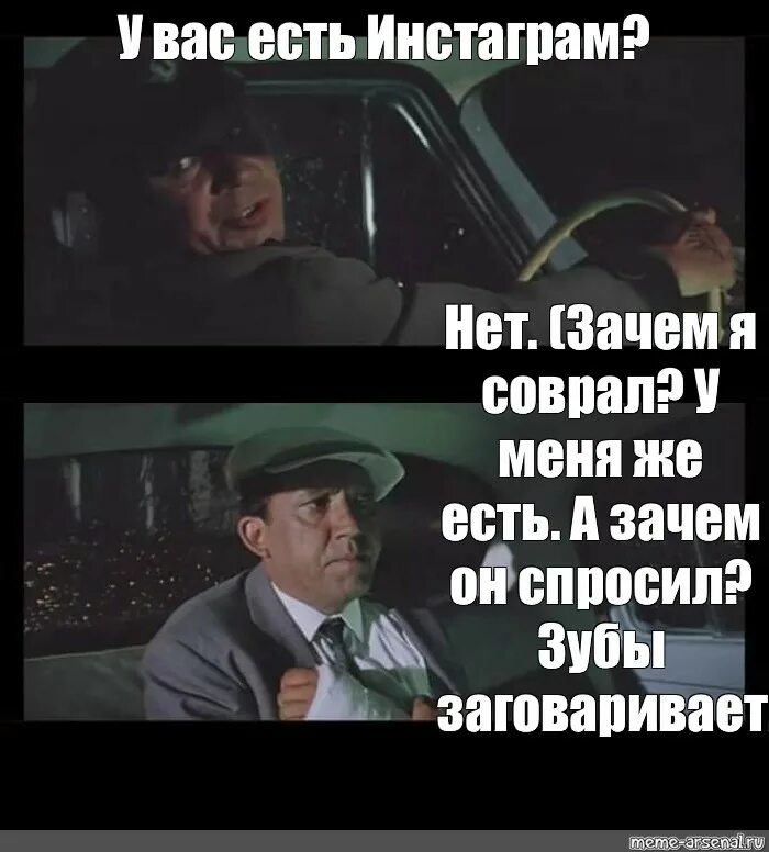 Зачем друг спрашивает