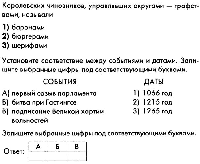 Тест зарубежная Европа 11 класс. Тест зарубежная Европа 11 класс с ответами. Тематический контроль по теме "Западная Европа в 19- н. 20 в" 8 кдасс.. Тематический контроль по географии 11 класс зарубежная Европа.