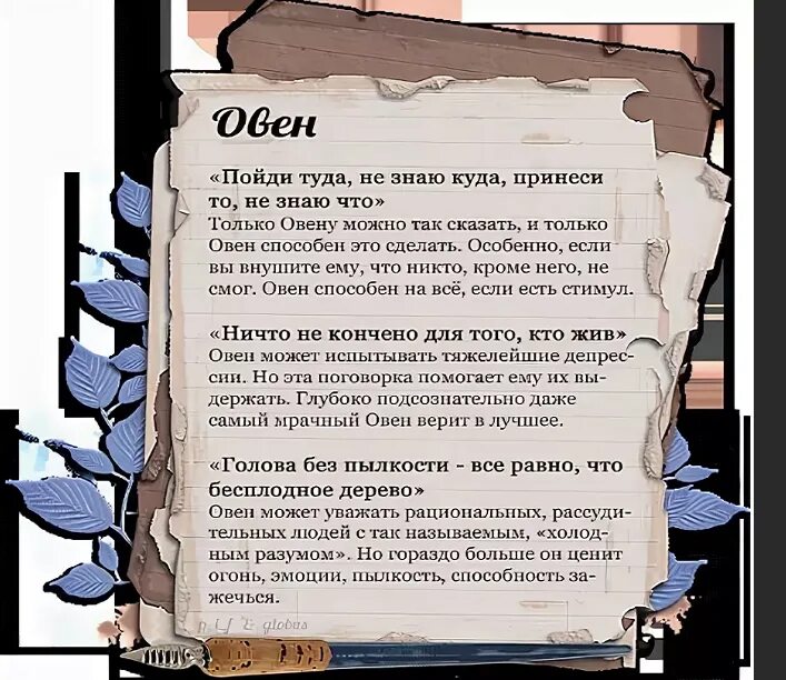 Точный любовный гороскоп овен. Гороскоп на сегодня овен. овен прикольный гороскоп. гороскоп на сегодня овен мужчина. гороскоп овен женщина на 2025.