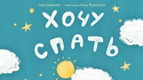 Включи лалабук