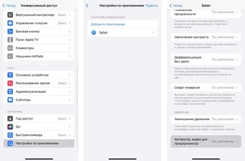Как улучшить работу айфона