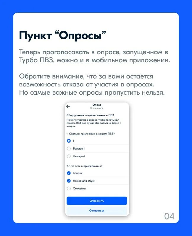Обучение озон пвз для сотрудников