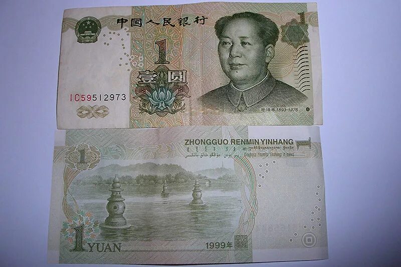 338 юаней