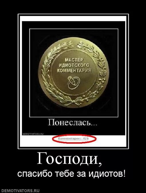 Автор самого комментария. Смешные комментарии и высказывания из социальных сетей. Мемы с комментариями. Комментарии смешные в интернете. Самые оригинальные комментарии.