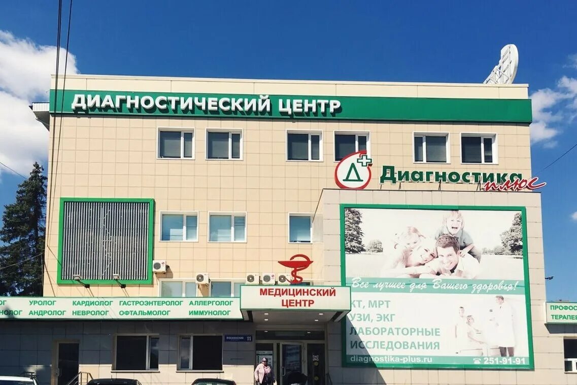 Московский проспект 11 регистратура. Диагностический центр московский проспект 11. 1 медицинский москва. Московский проспект 11 б воронеж. Московский проспект 11 регистратура.