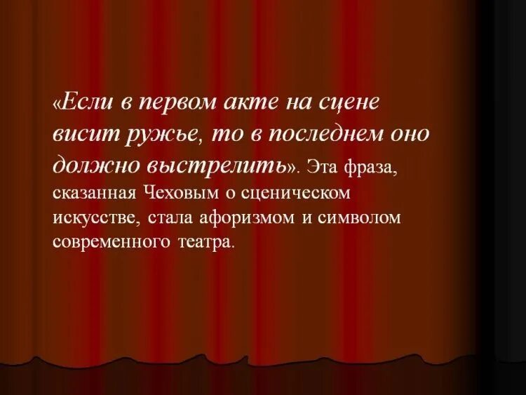 Слова про театр. Интересные цитаты о театре. Цитаты о театре и искусстве. Цитаты про театр. Фразы про театральное искусство.