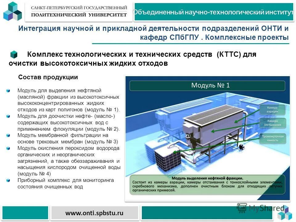 метод технологических комплексов. лазер источник. технологическое проектирование. система слежения по стыку. структура производственно технической службы атп.