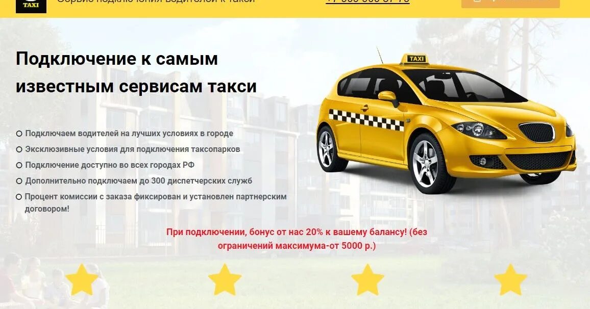 Сервис автомобилист