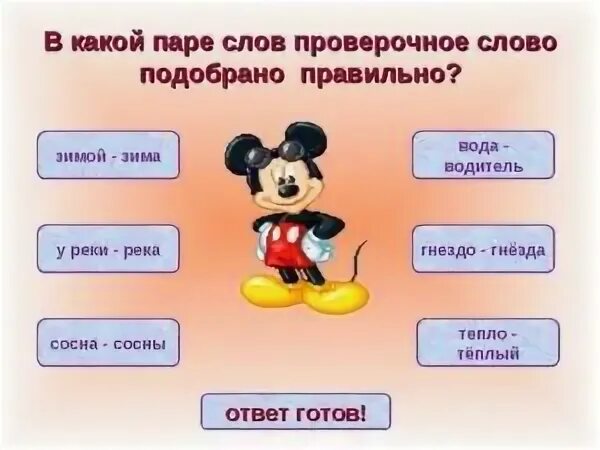 Придел или предел как правильно. Мне пожалуйста двойной виски. Привезти как пишется правильно. Смешные фразы про папу. Проверяемые слова.