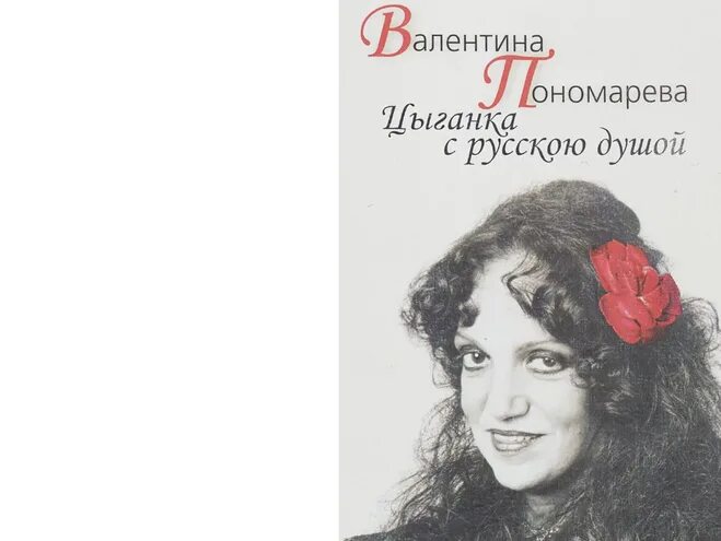 лариса огудалова мертва. кто поет в жестоком романсе вместо гузеевой. лариса бесприданница актриса гузеева. кто поет в жестоком романсе вместо гузеевой. лариса гузеева 1982.