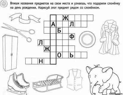 Дитя потомок кроссворд 7