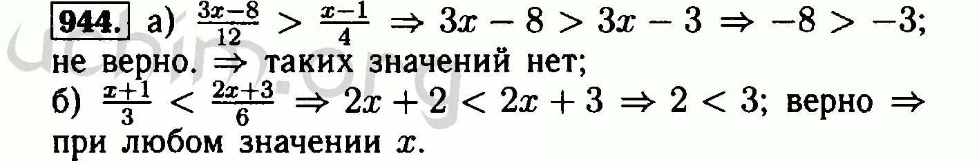 Алгебра 8 класс макарычев номер 9. Алгебра 8 класс Макарычев 944. Алгебра 8 класс Макарычев дроби решение. 944 Алгебра 8 класс.