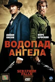 Водопад ангела 2006