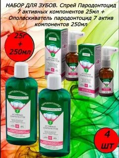 Ополаскиватель для рта пародонтоцид