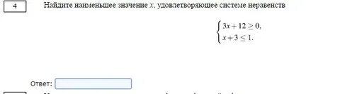 Найти наименьшее значение y x2 8x 7