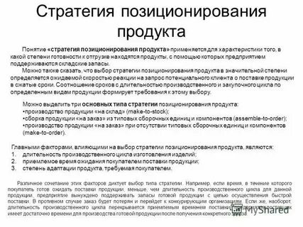 Требования к дежурным системам позиционирования