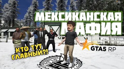 Форум гта 5 рп дэвис