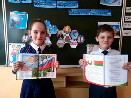 Единый урок 2 апреля день единения народов
