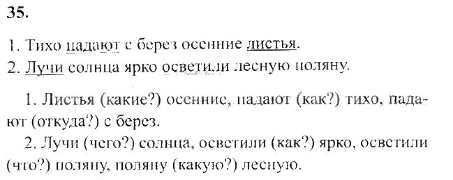 Горецкий 4 класс 1 часть русский язык