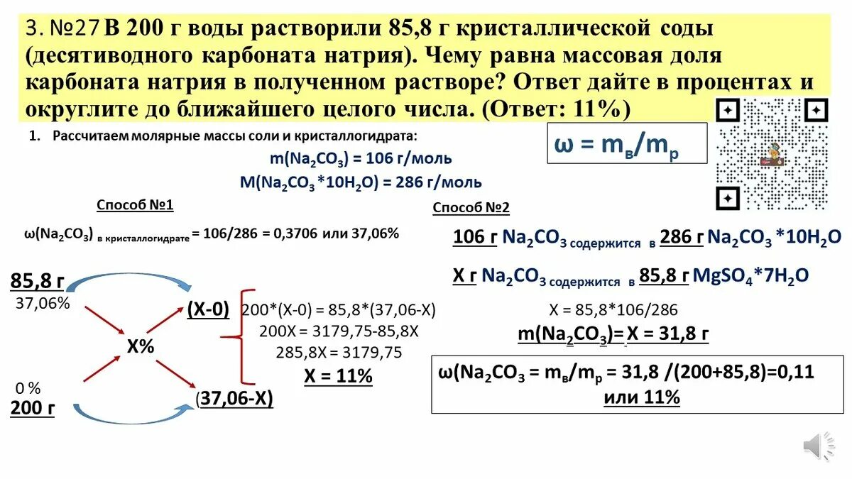 При растворении натрия в воде образуется. Задачи на кристаллогидраты. Решение задач на кристаллогидраты. Задачи на растворы с кристаллогидратами. Задачи на кристаллогидраты по химии.