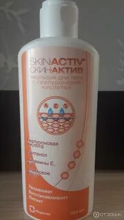 Skin active