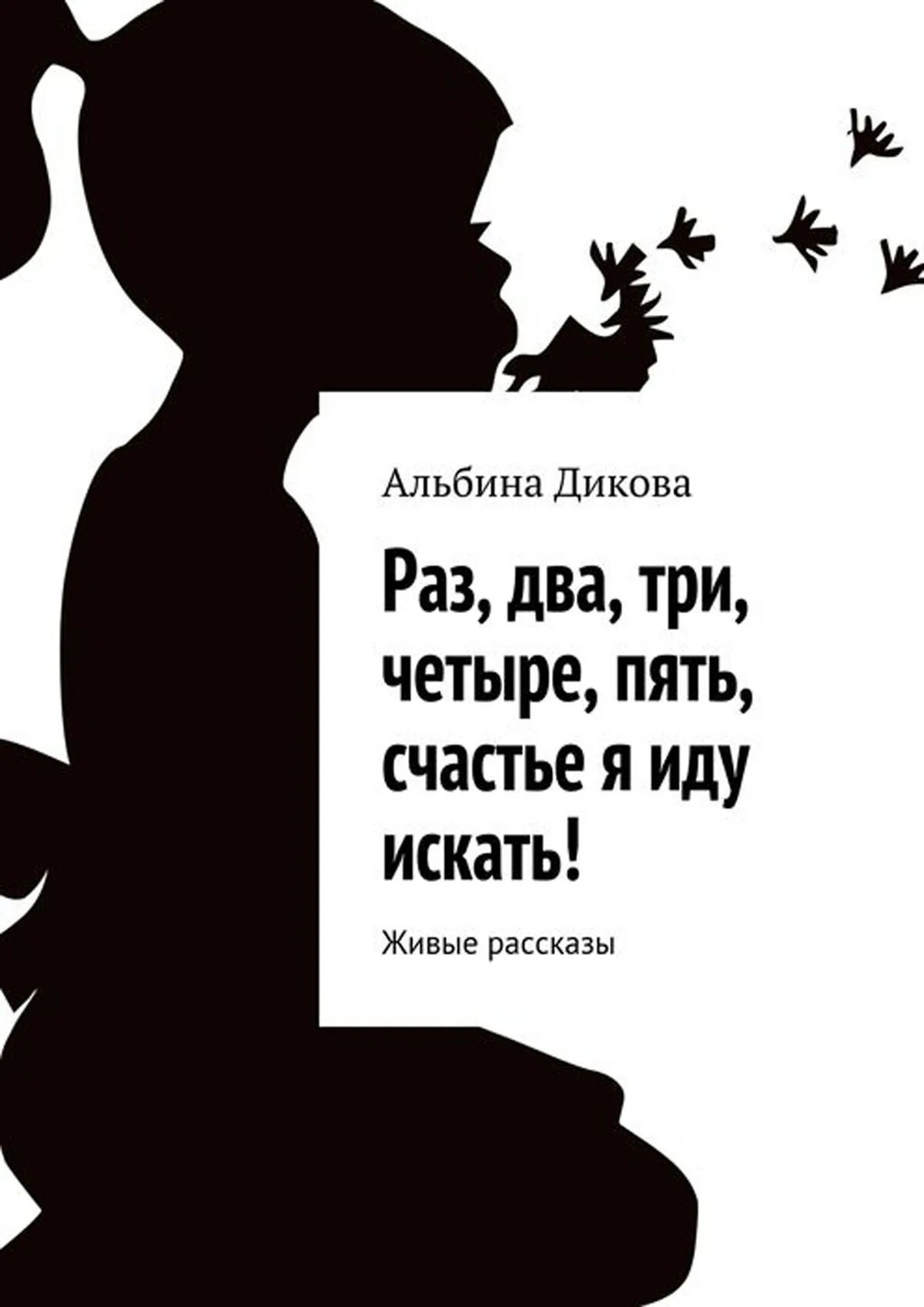 2 раза книгу
