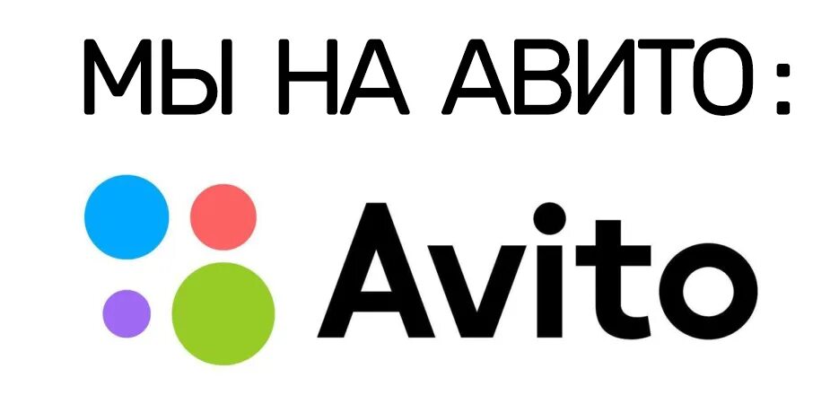 Авито. Заработок на авито. Иконка авито. Avito логотип. Сайт авито б у