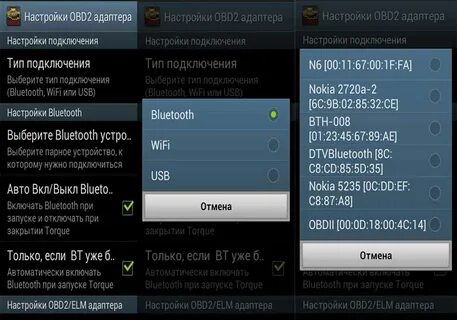 Елм 327 как подключить к телефону