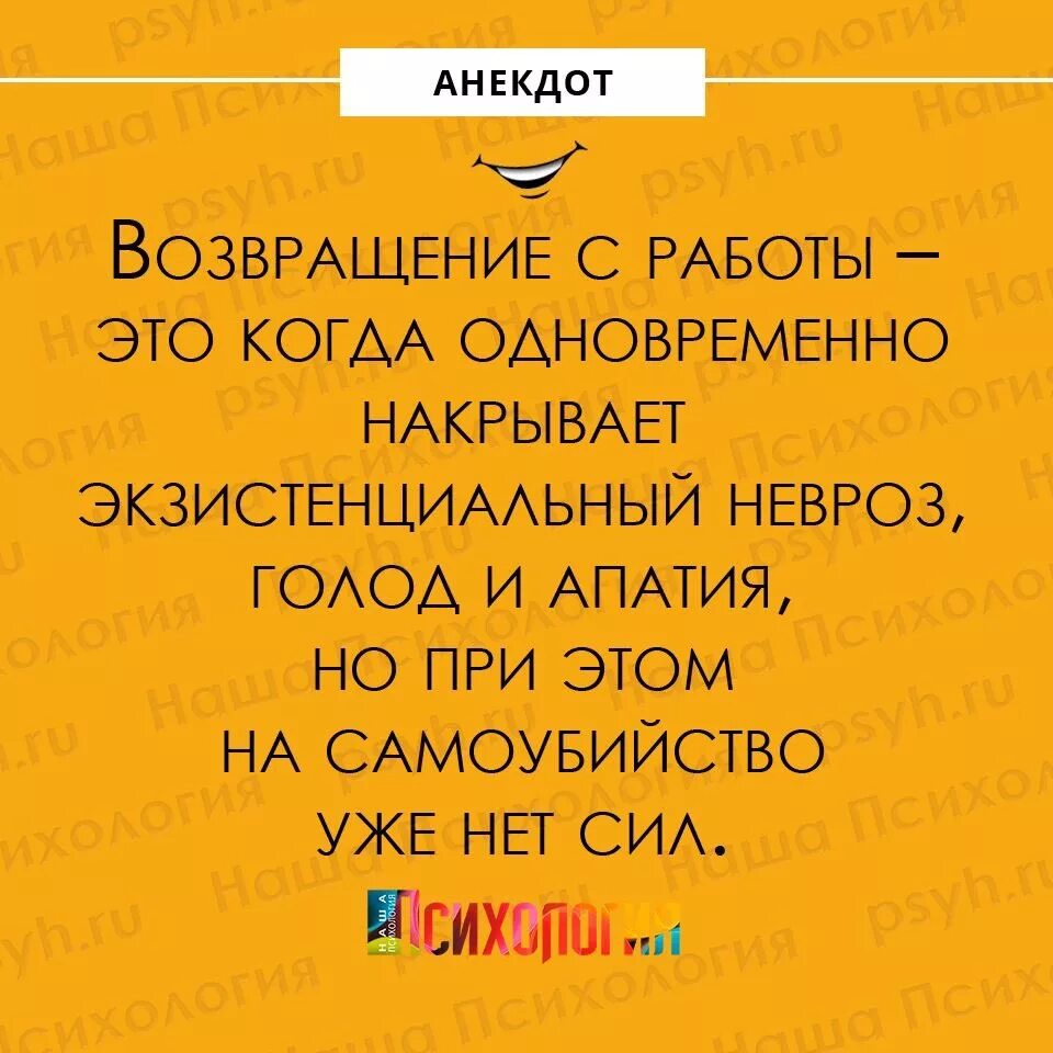 Анекдот. Анекдоты про работу. Анекдоты про работу самые смешные. Анекдот про работу смешной. Work jokes