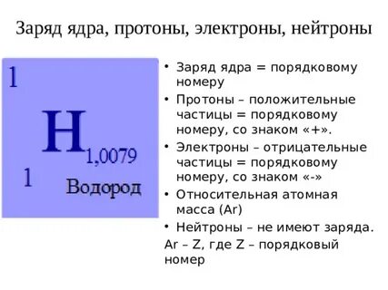 Мышьяк число протонов и нейтронов и электронов