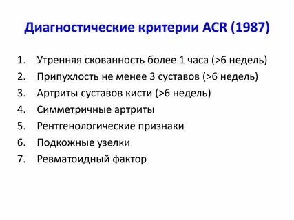 Укажите диагностический критерий