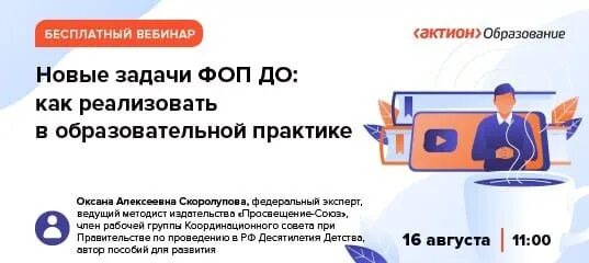задачи фоп. фоп в доу для педагогов. памятка для родителей по фоп в доу. задачи фоп. задачи фоп.