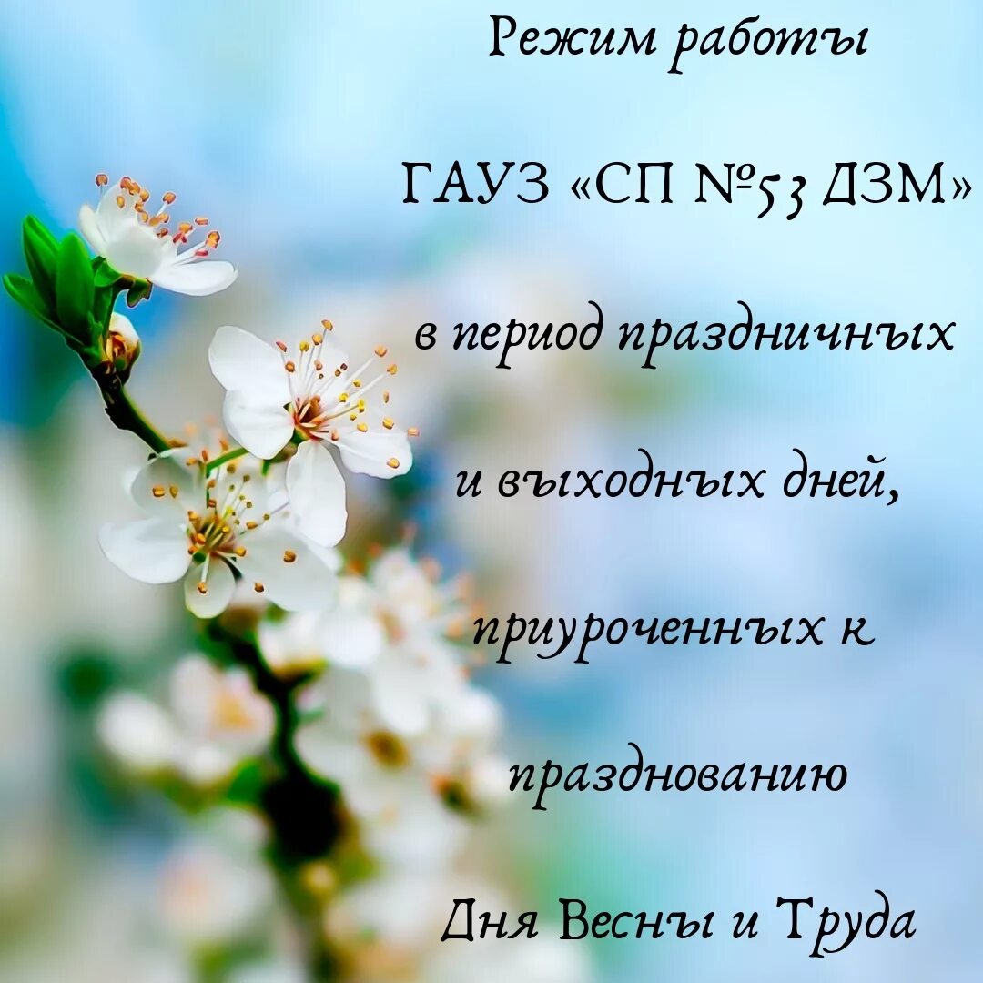 Пусть будет правда. Открытки скоро май. Завтра май цитаты. Скоро май стихи. Скоро май цитаты.