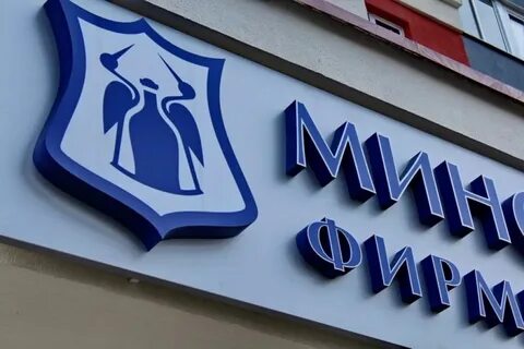 Фирменный магазин адреса минск