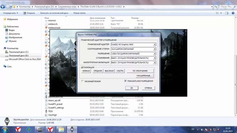 Windows не видит видеокарту nvidia. Не видно дискретной видеокарты. виндовс не видит видеокарту amd radeon. как видит видеокарта. почему скайрим не видит видеокарту nvidia geforce.