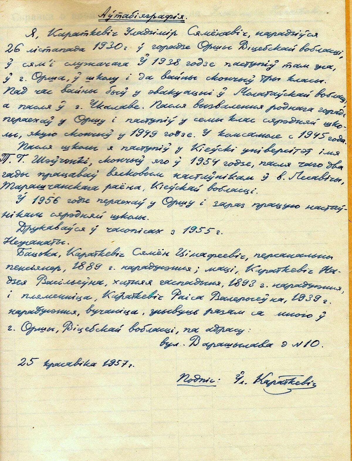 Яго высокую магілу магілай льва народ назваў. Короткевич фамилия происхождение. Сачыненя. Сачыненне на тэму тэма верша якую я лічу важнай.