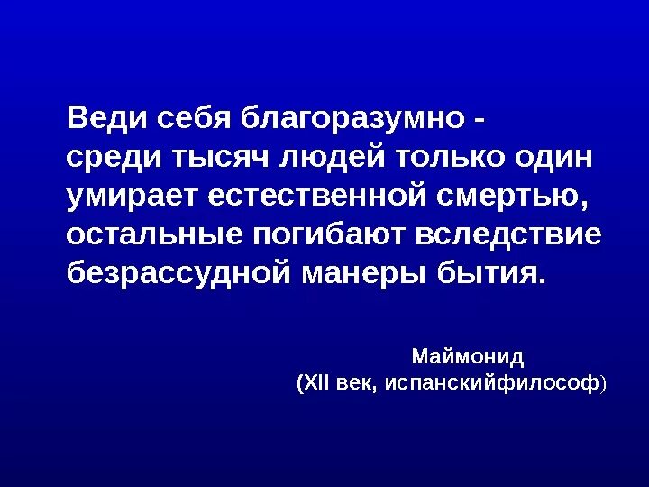 Благоразумный человек это